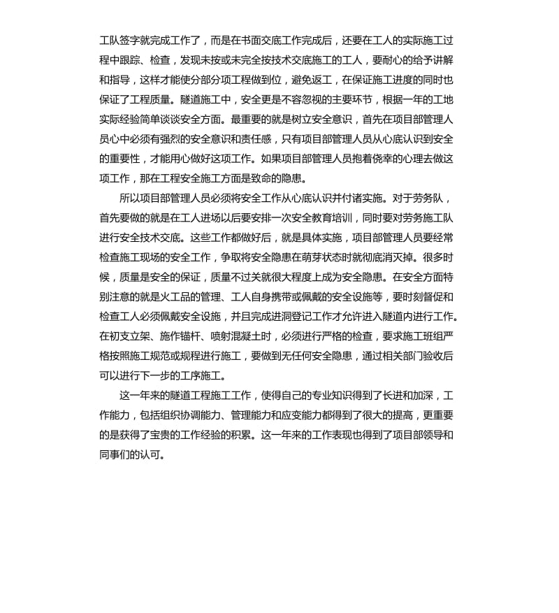 货代公司年终总结3篇.docx_第2页