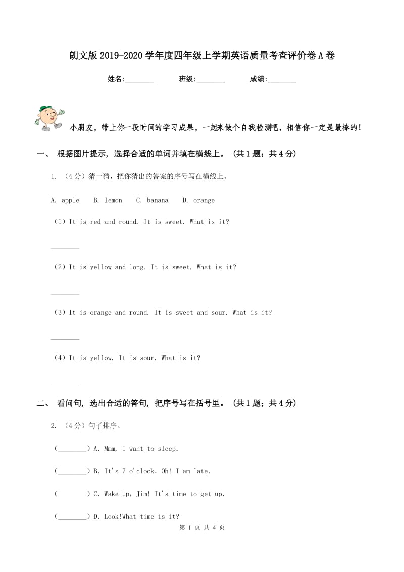 朗文版2019-2020学年度四年级上学期英语质量考查评价卷A卷_第1页