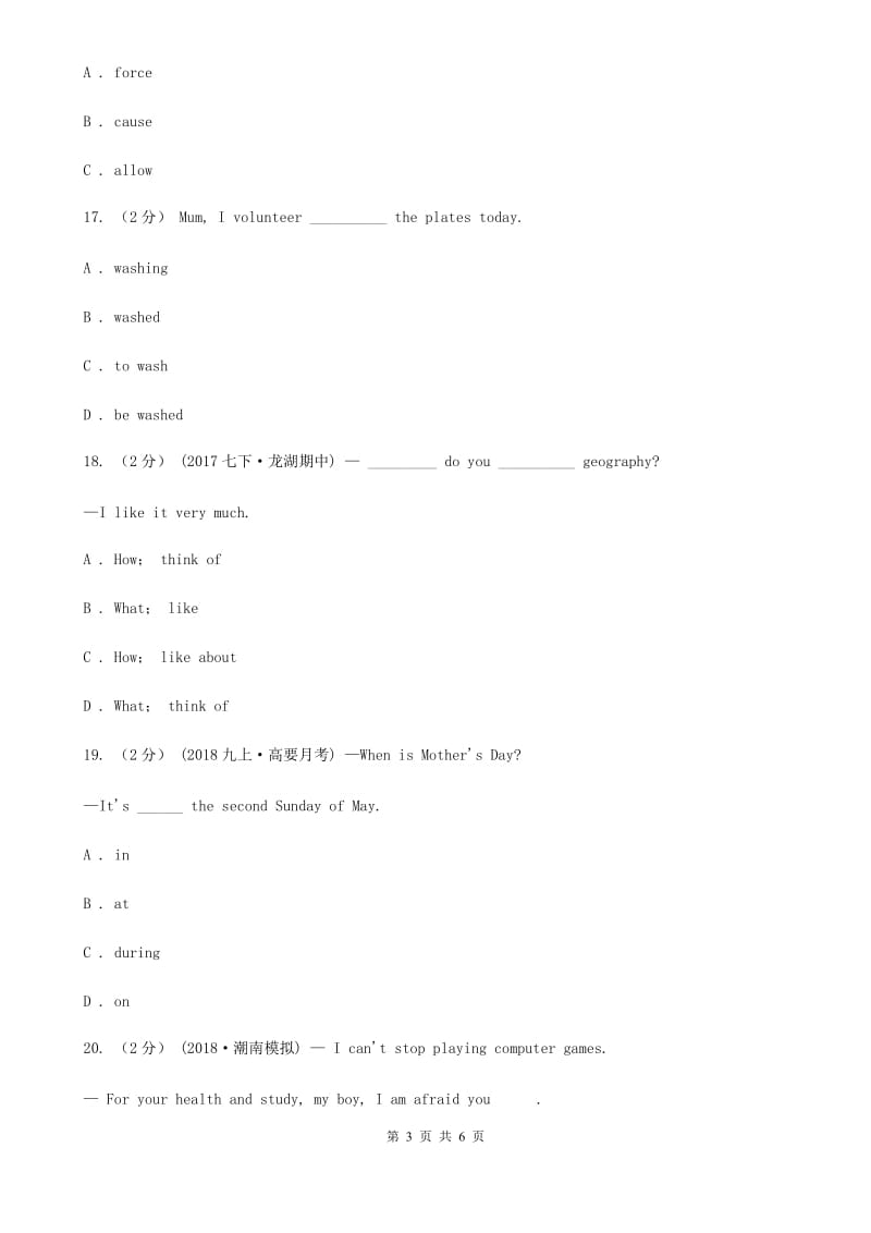 外研（新标准）版七年级英语下册Module 2 what can you do Unit2 I can run really fast同步练习A卷_第3页