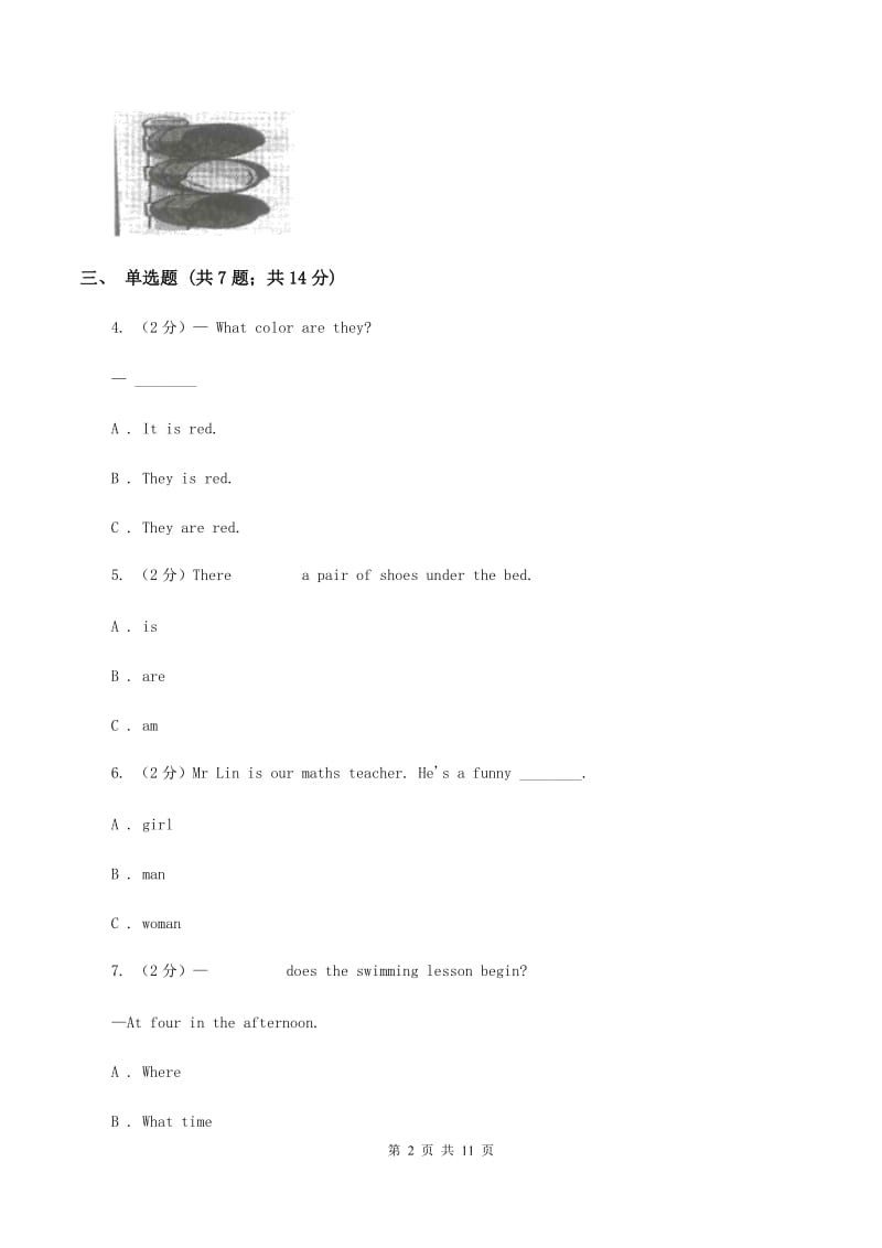 外研版（三起点）小学英语三年级上册期中考试模拟试卷（3）A卷_第2页