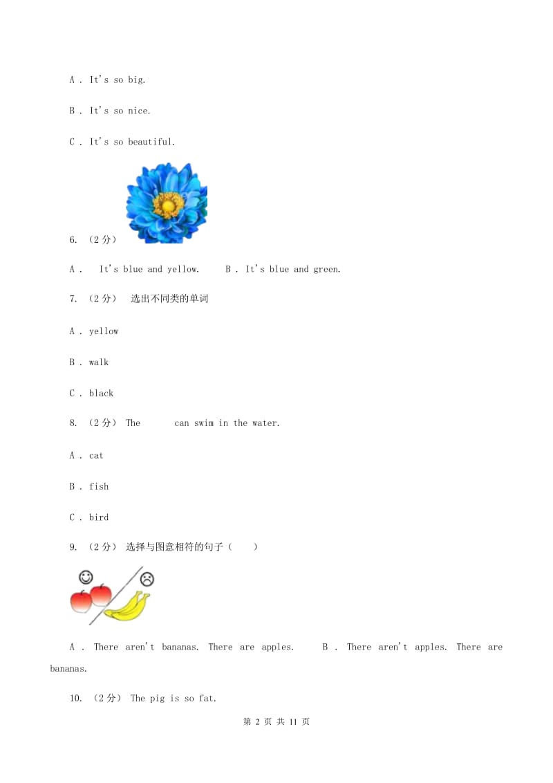 牛津上海版（深圳用）英语三年级下册Module 1 Using my five senses Unit 2 Tastes 同步测试（一）D卷V_第2页