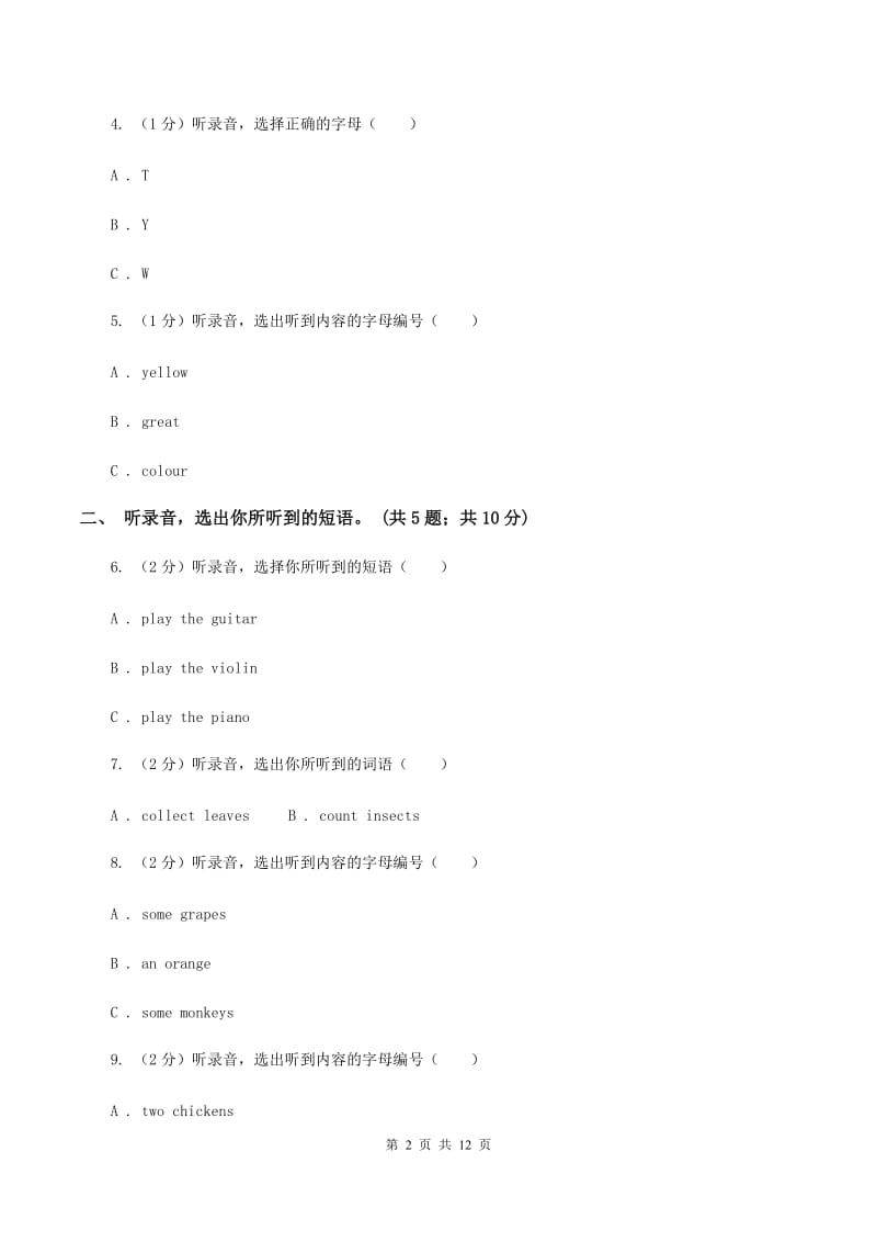 陕旅版小学英语六年级上册Unit 7单元测试卷(不含听力)A卷_第2页