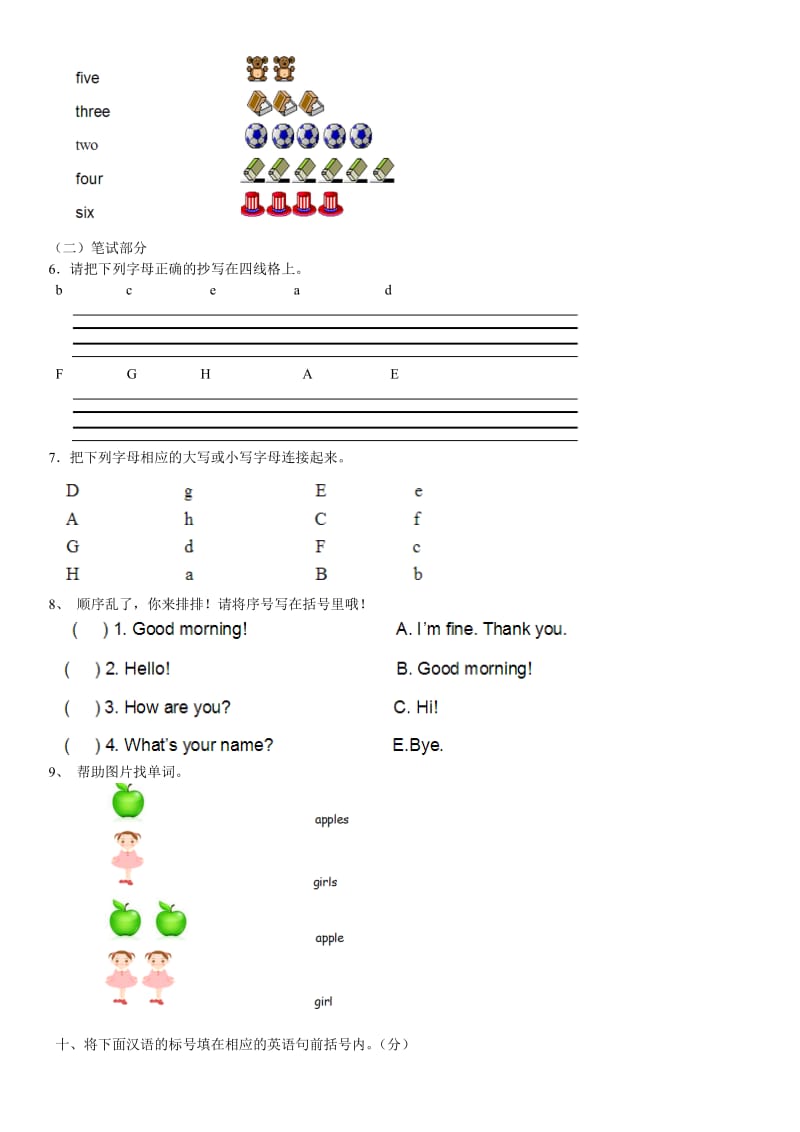 闽教版小学三年级英语第一学期半期考试测试_第2页