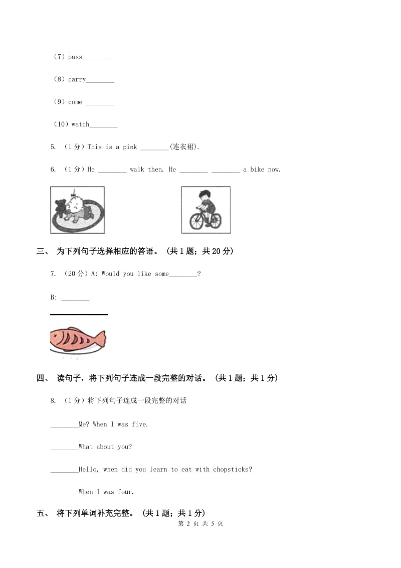 人教版（新起点）小学英语五年级下册Unit 5 Have a great trip Lesson 1 同步练习1A卷_第2页