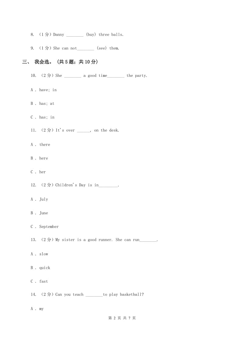 冀教版（三年级起点）小学英语六年级上册Unit 3 Lesson 17 I Like All Seasons! 同步练习B卷_第2页