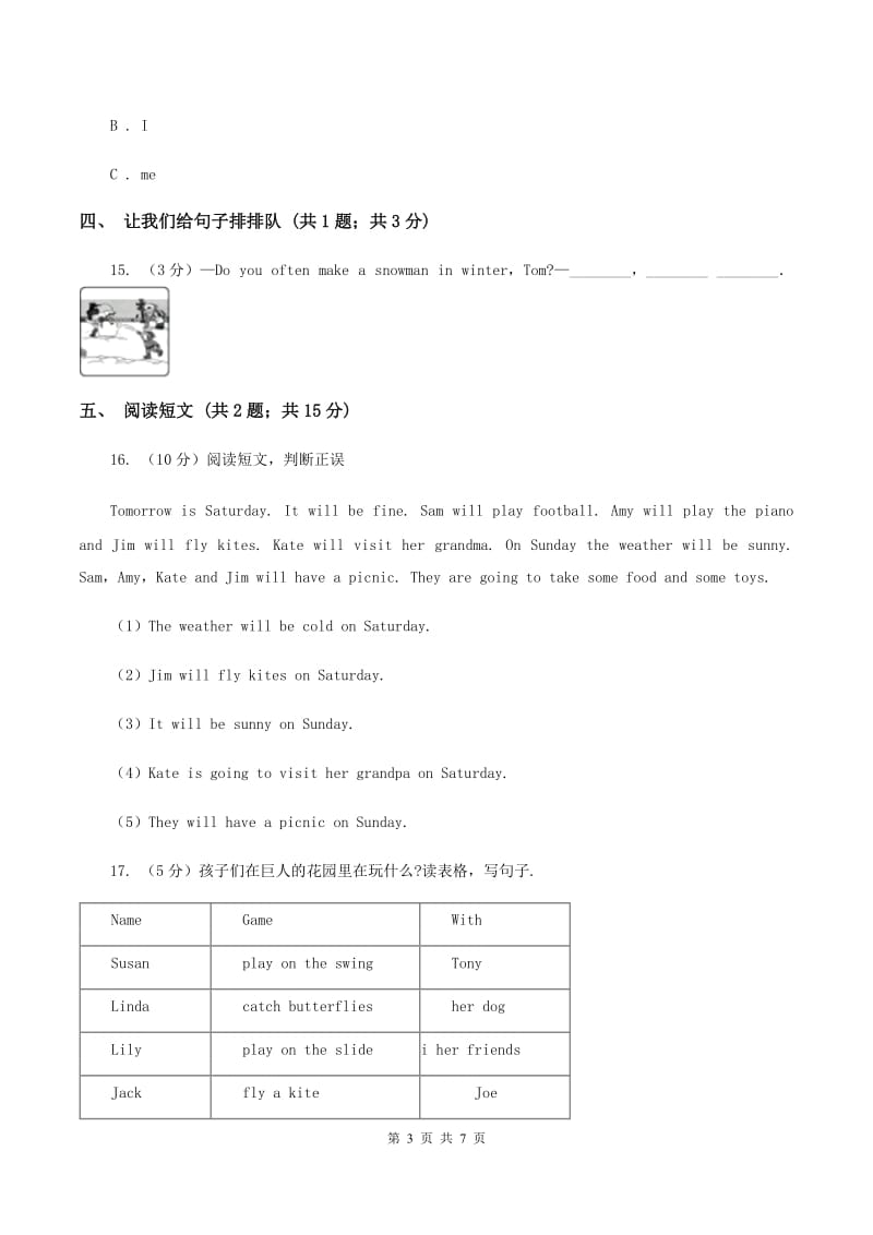 冀教版（三年级起点）小学英语六年级上册Unit 3 Lesson 17 I Like All Seasons! 同步练习B卷_第3页