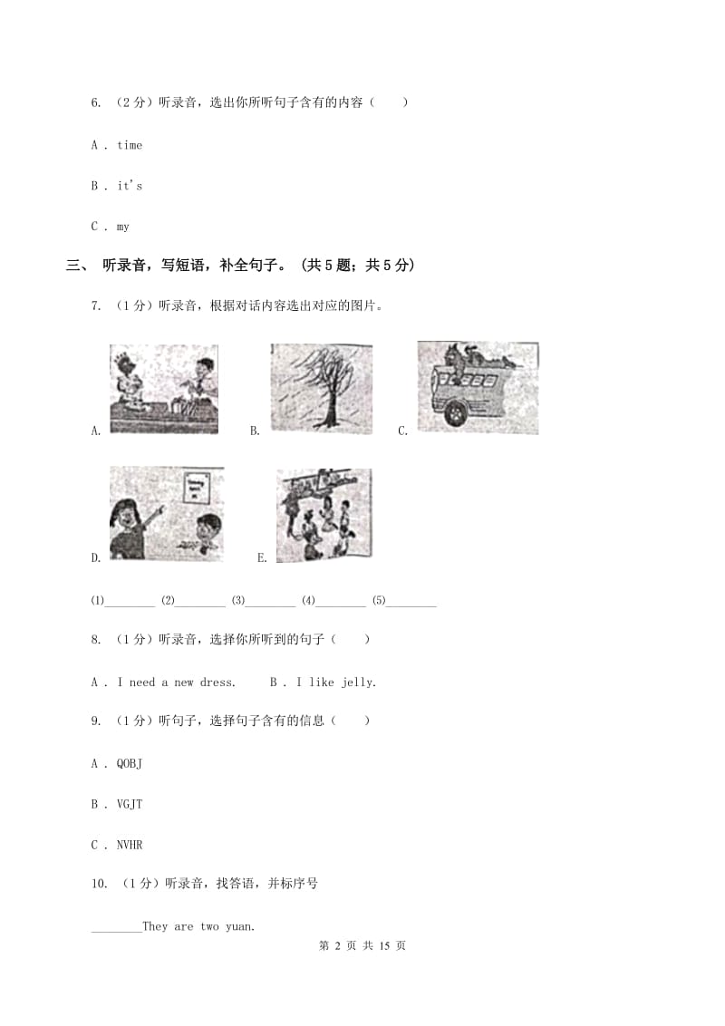 陕旅版小学英语五年级上册Unit 3单元测试卷（无听力）C卷_第2页