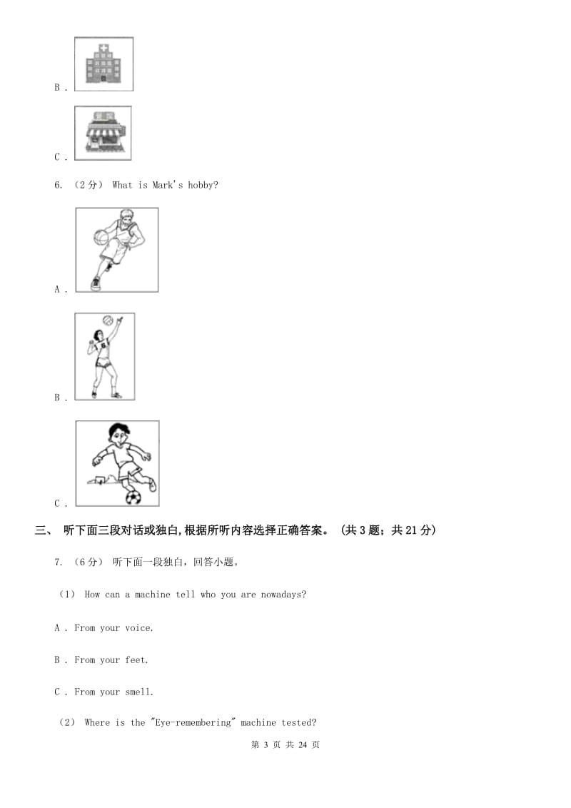 鲁教版初中英语新目标八年级下册Unit 1 What's the matter_单元综合测试卷（无听力资料）D卷_第3页