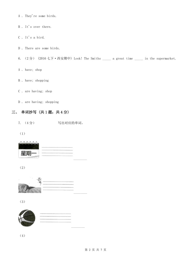 人教版七年级上学期英语入学考试试卷A卷_第2页