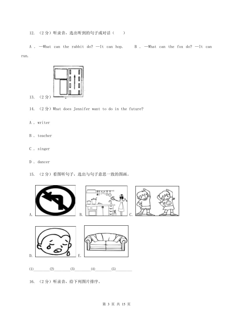 北京版英语三年级下册期末测试卷(不含听力)(II )卷_第3页