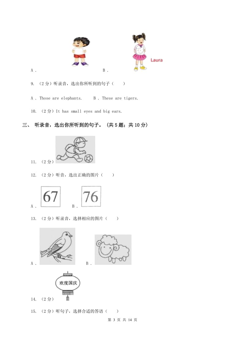 陕旅版小学英语五年级上册Unit 6单元测试卷(不含听力)A卷_第3页