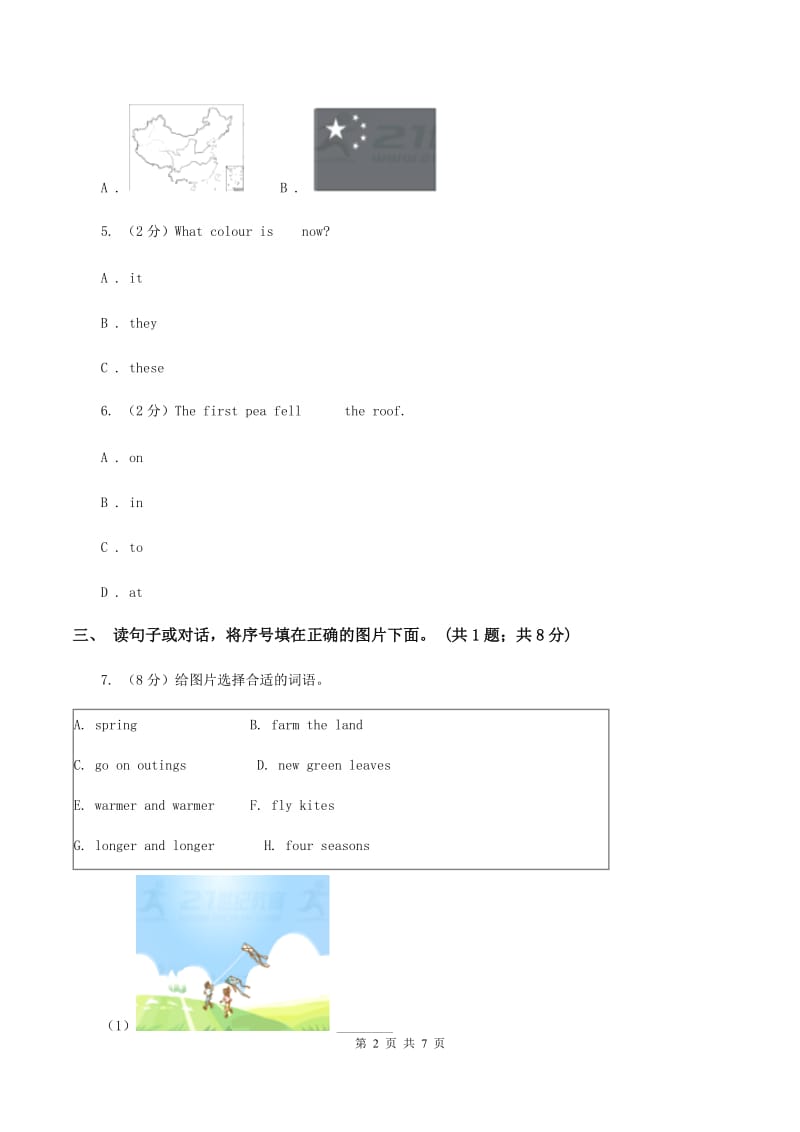 人教版(PEP)英语六年级下册Unit 1 How tall are you_ 单元综合测试（I）卷_第2页