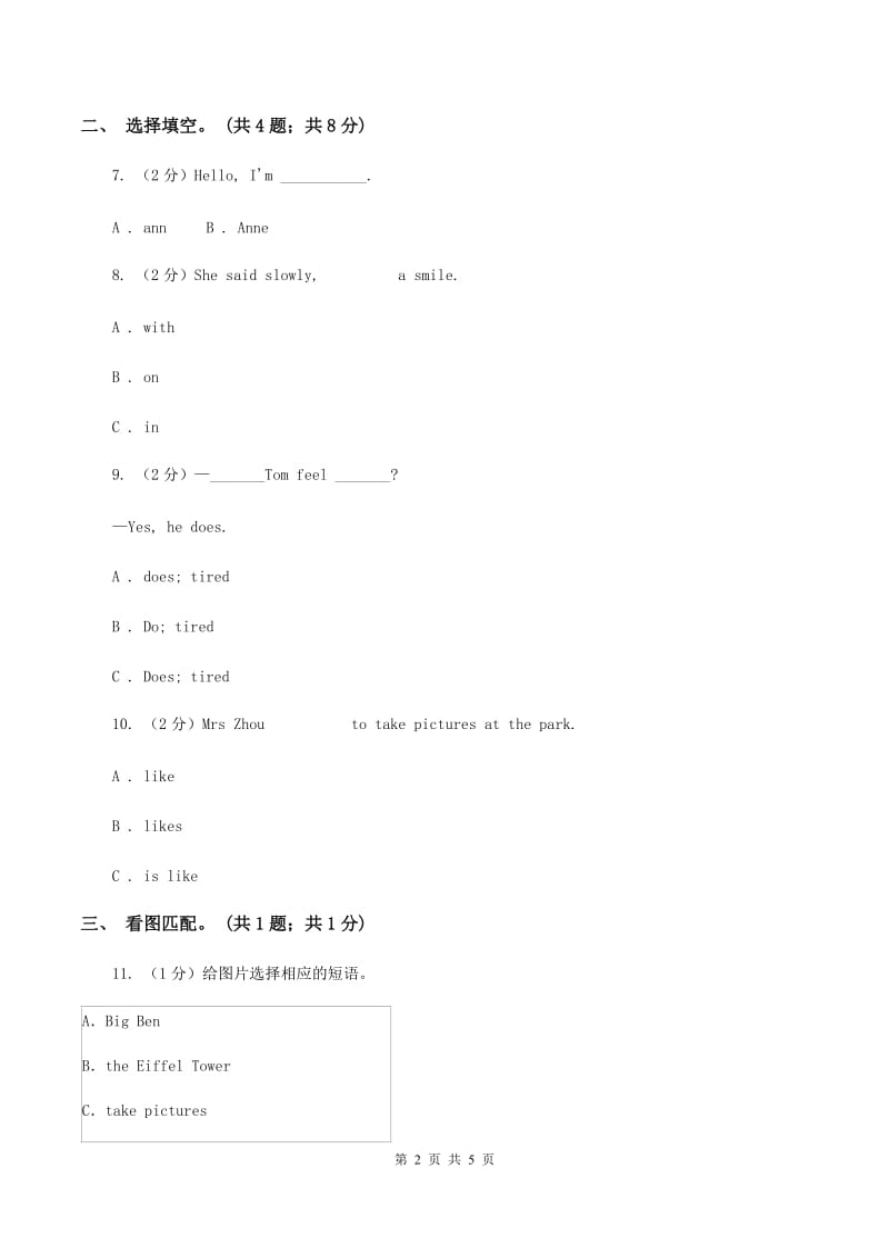 外研版（三起点）2019-2020学年小学英语三年级下册Module 5 Unit 2 Does your mum go to work on Saturday 同步练习C卷_第2页