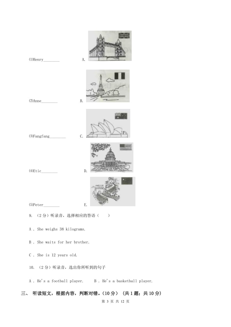 人教精通版2019-2020学年六年级上学期英语期中检测试卷(无听力)(I)卷_第3页