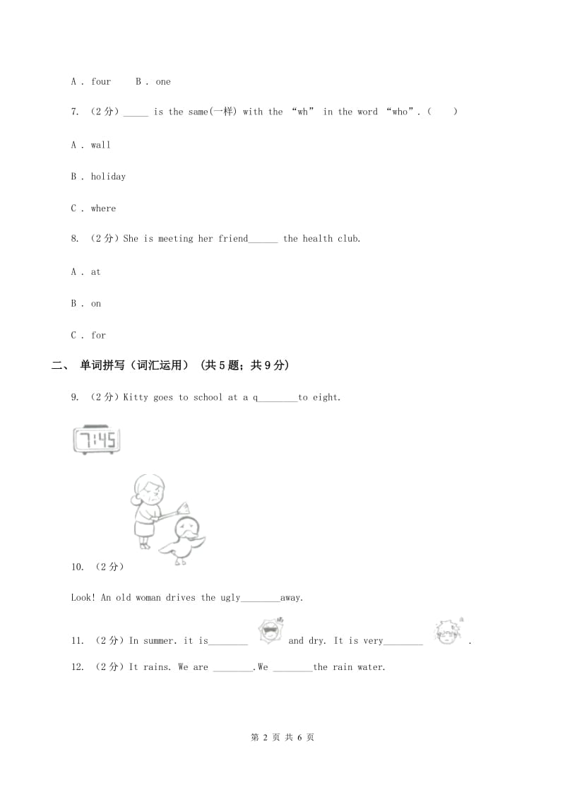 牛津上海版（深圳用）小学英语五年级上册Module 1 Unit 3 同步练习（2）C卷_第2页