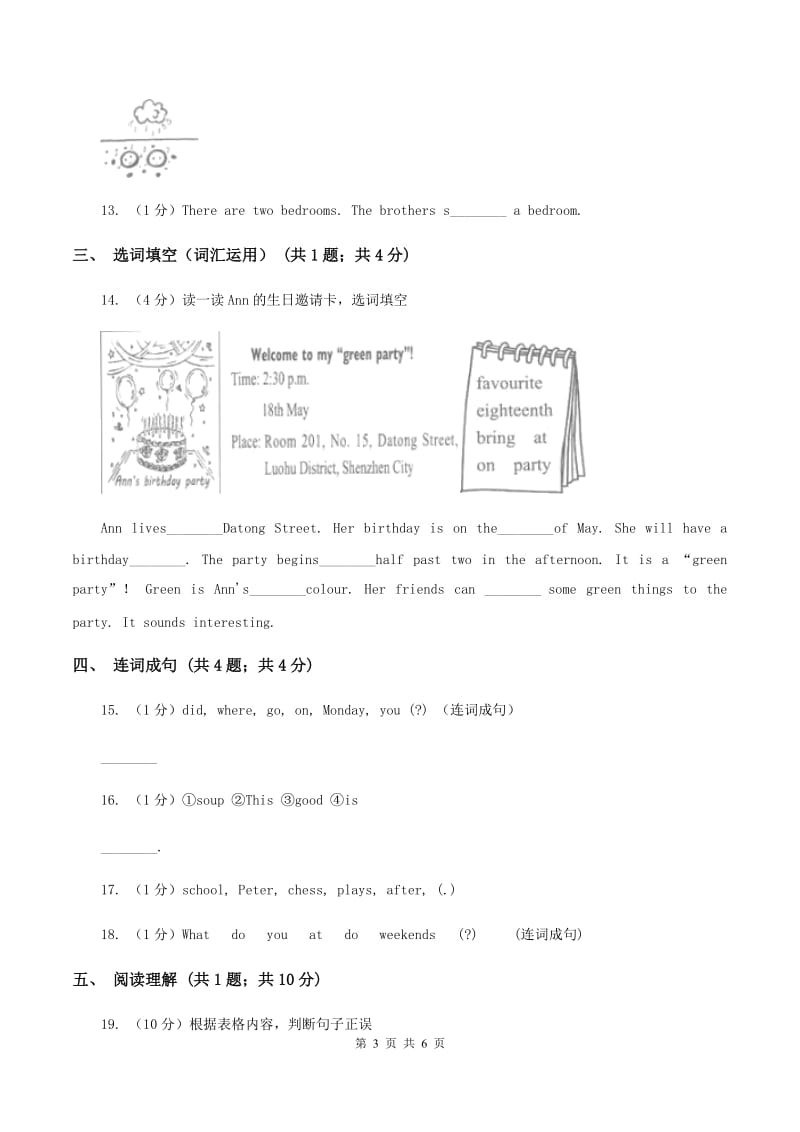 牛津上海版（深圳用）小学英语五年级上册Module 1 Unit 3 同步练习（2）C卷_第3页