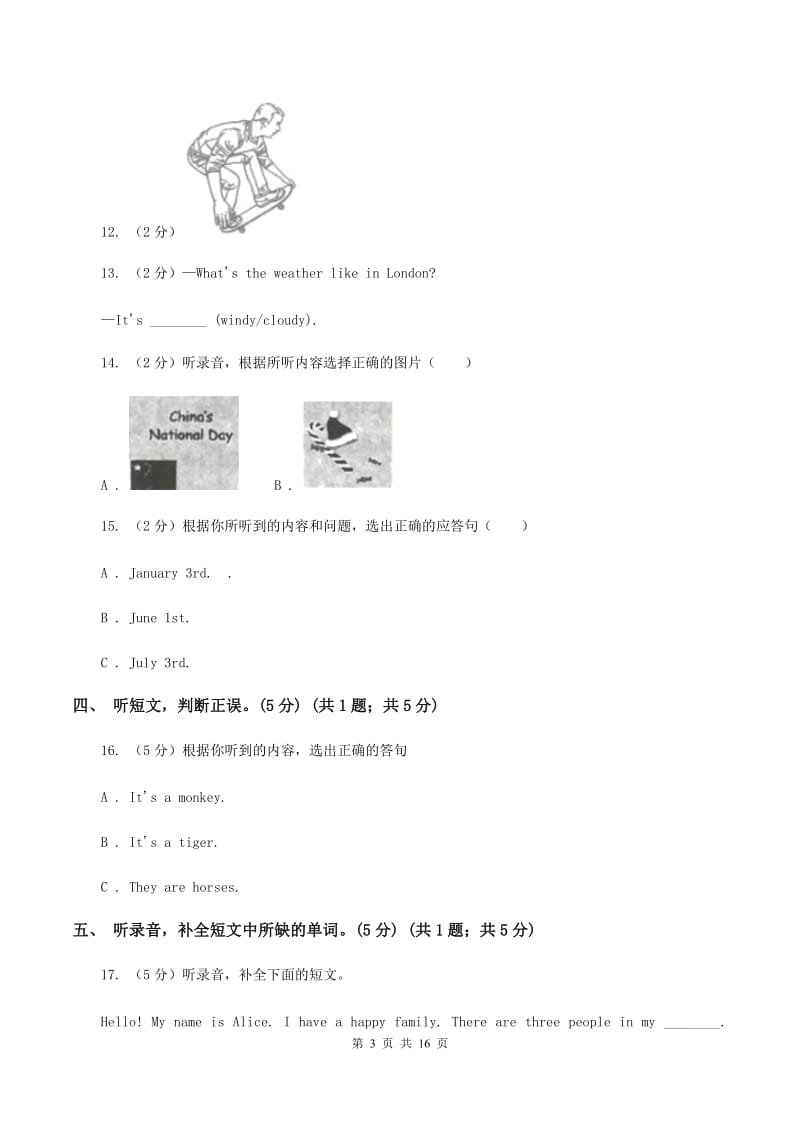 牛津译林版2019-2020学年六年级下学期英语教学质量监测期中测试试卷(无听力)A卷_第3页