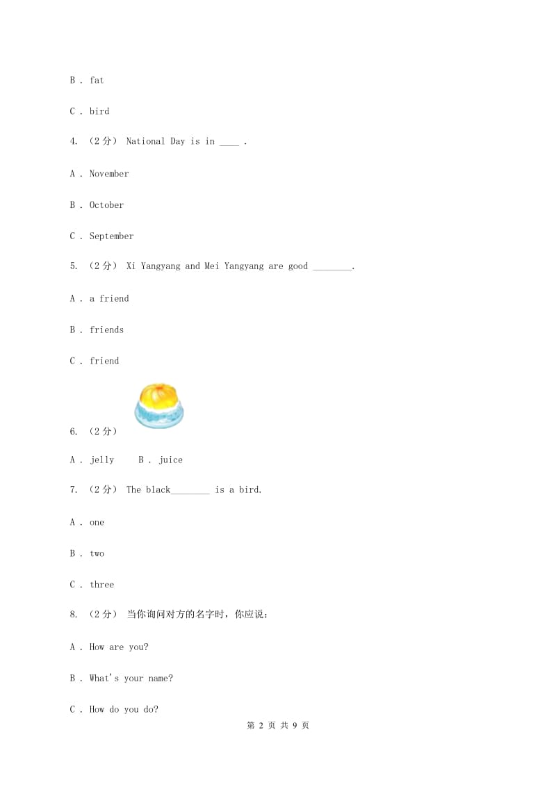 牛津上海版（深圳用）英语一年级上册Module 4 The world around us Unit 12 In the park同步测试（二）A卷_第2页