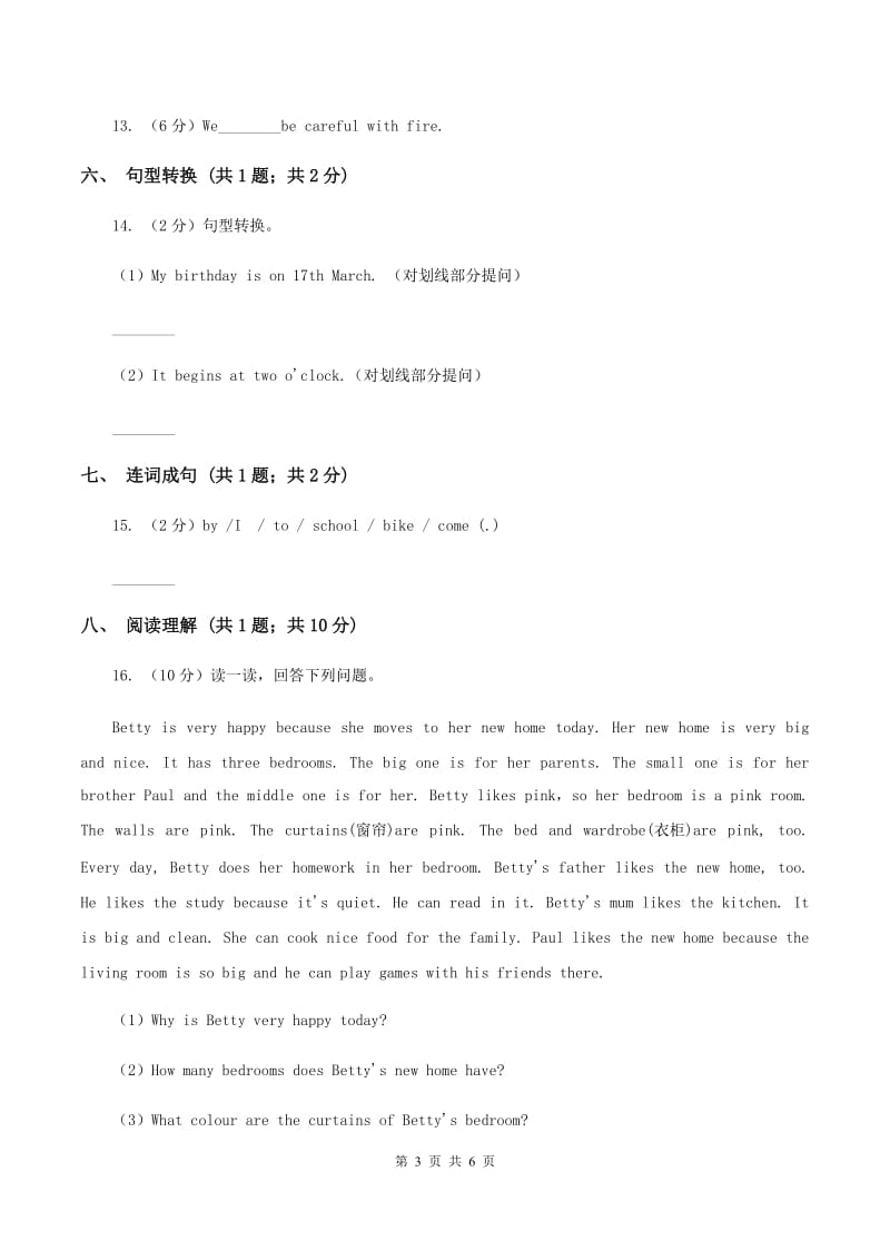 牛津上海版（深圳用）小学英语五年级上册Module 1 Unit 3 同步练习（1）B卷_第3页