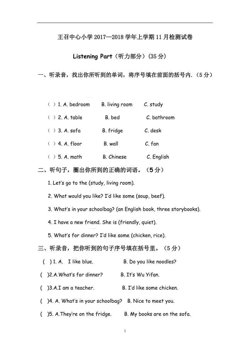 人教版PEP小学英语2015年四年级上册期末测试题及听力材料_第1页