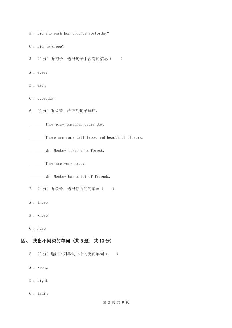 外研版(一起点)小学英语五年级上册Module 3单元测试卷(无听力)C卷_第2页