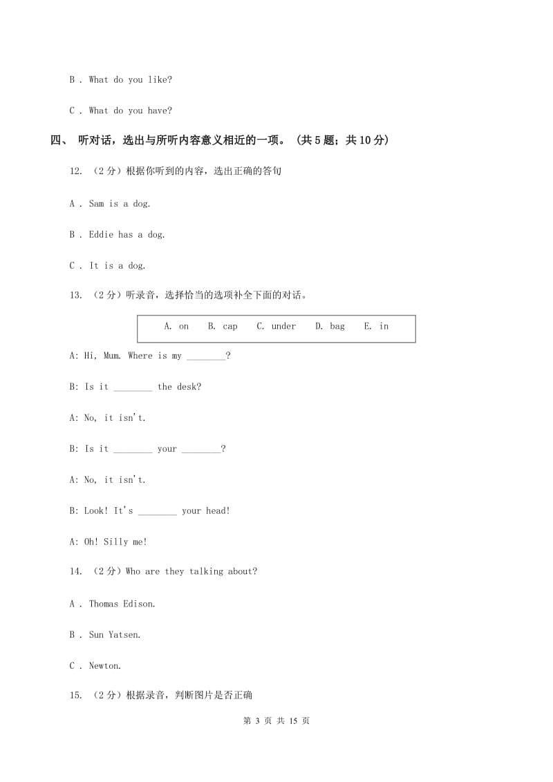 外研版(一起点)小学英语六年级上册Module 6单元测试卷(无听力)C卷_第3页