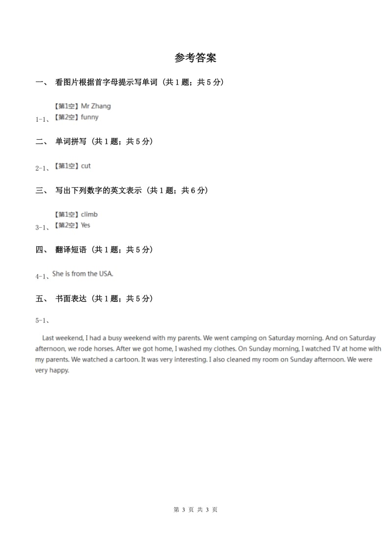 闽教版（三起点）小学英语四年级上册Unit 3 Part A 同步练习2（II ）卷_第3页