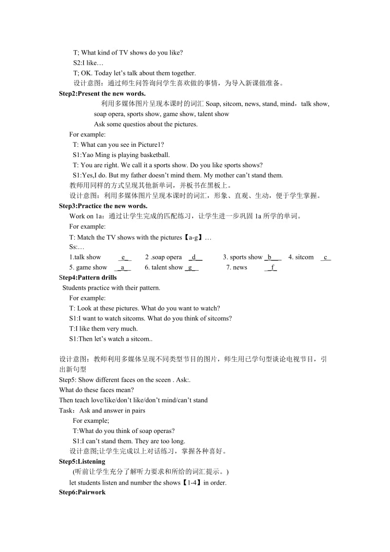 人教版八年级英语第五单元教学设计_第2页