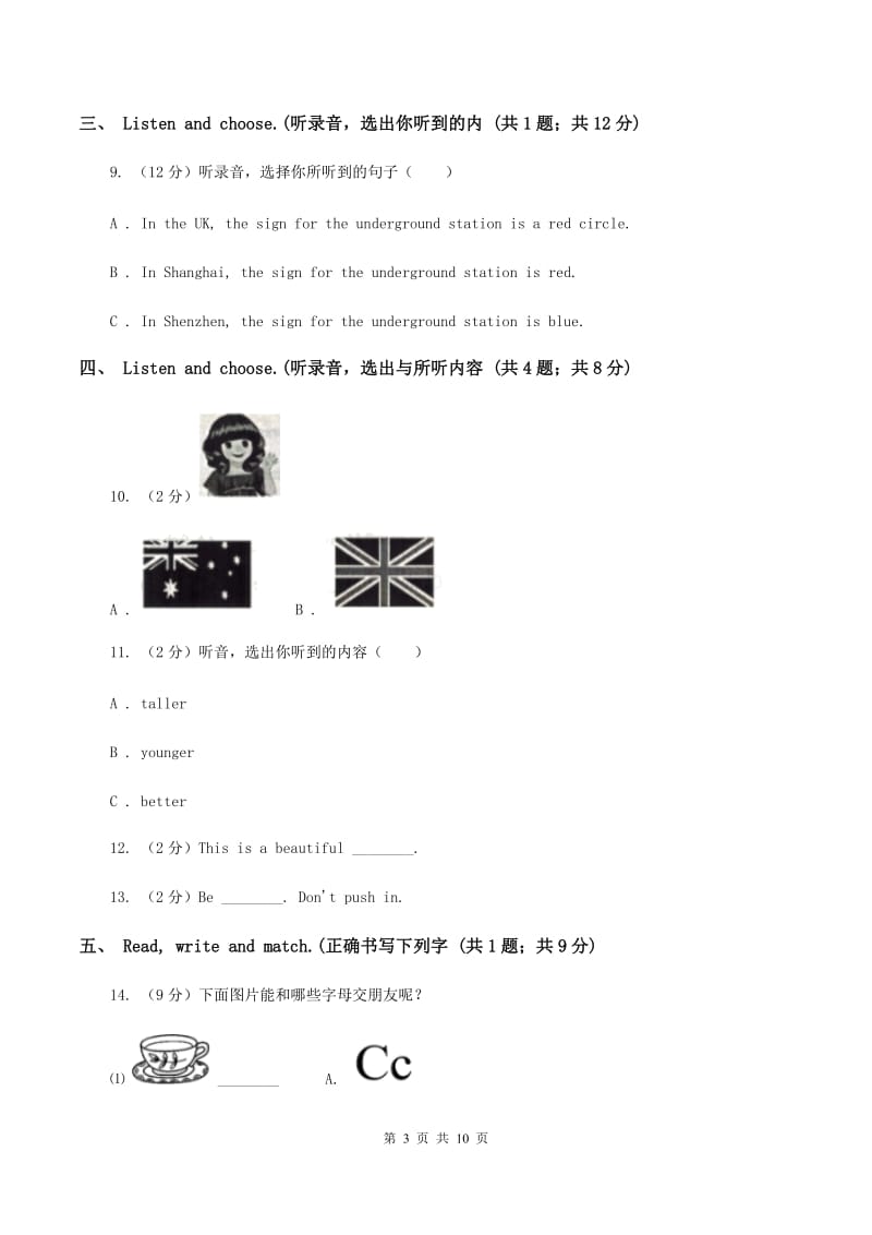 人教版(新起点)2019-2020学年三年级上学期英语期中考试试卷(无听力)A卷_第3页