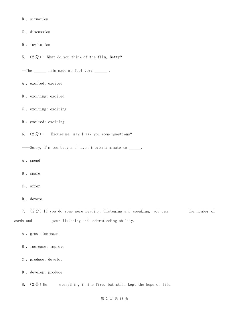 牛津版英语八年级上册Module 2 Unit 3 同步练习（1）C卷_第2页