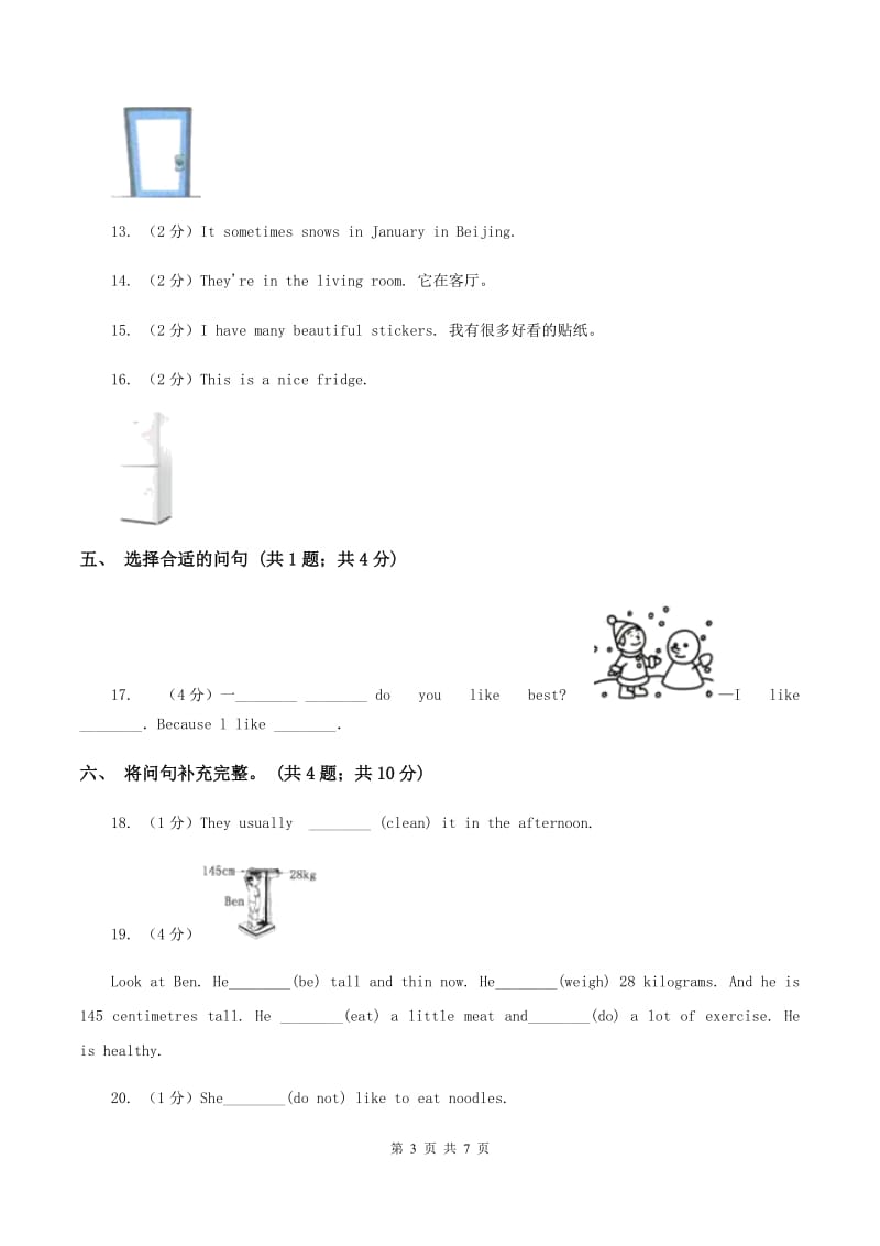 冀教版（三年级起点）小学英语六年级上册Unit 3 Lesson 16 A Skating Lesson 同步练习A卷_第3页