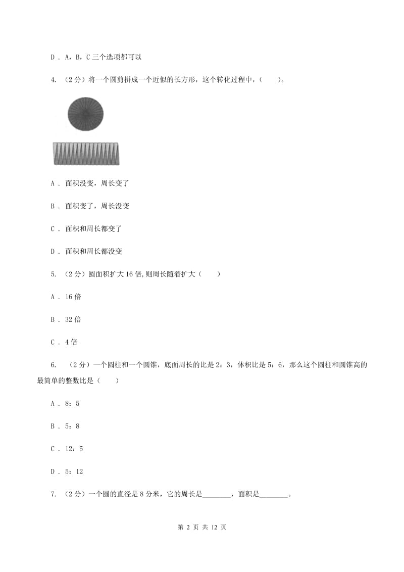 北师大版20192020学年六年级上学期数学期末试卷D卷_第2页