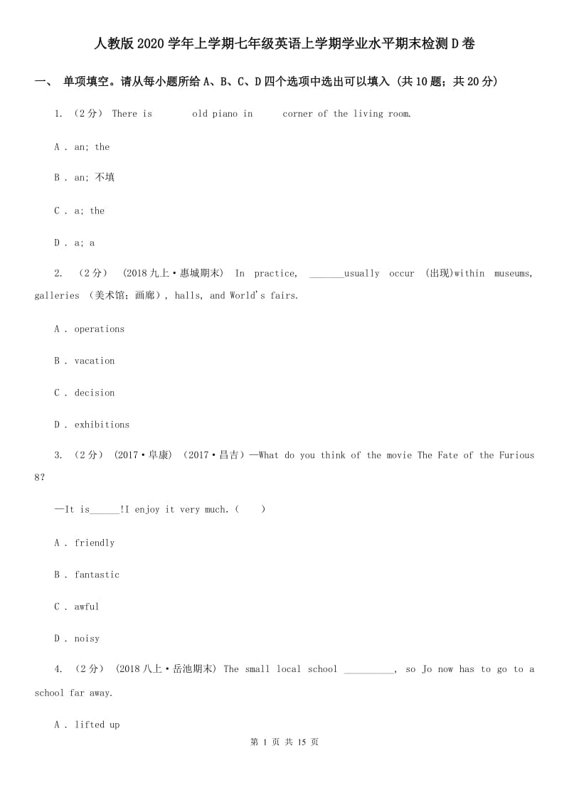 人教版2020学年上学期七年级英语上学期学业水平期末检测D卷_第1页