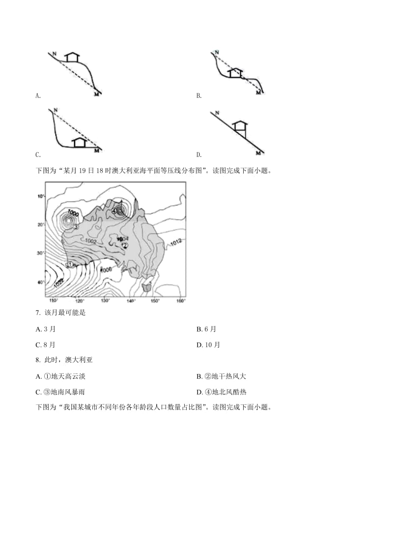 2019年高考试题真题地理（江苏卷）原卷版[检测复习]_第3页