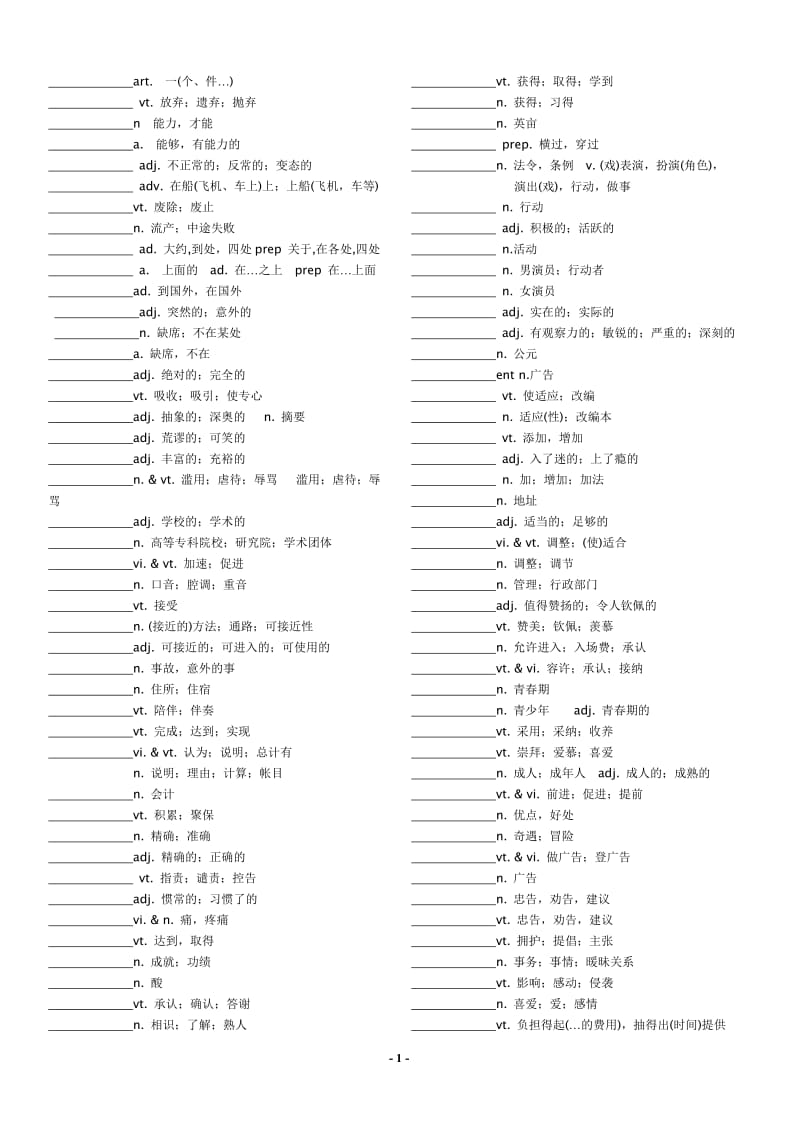 高考英语3500单词默写_第1页