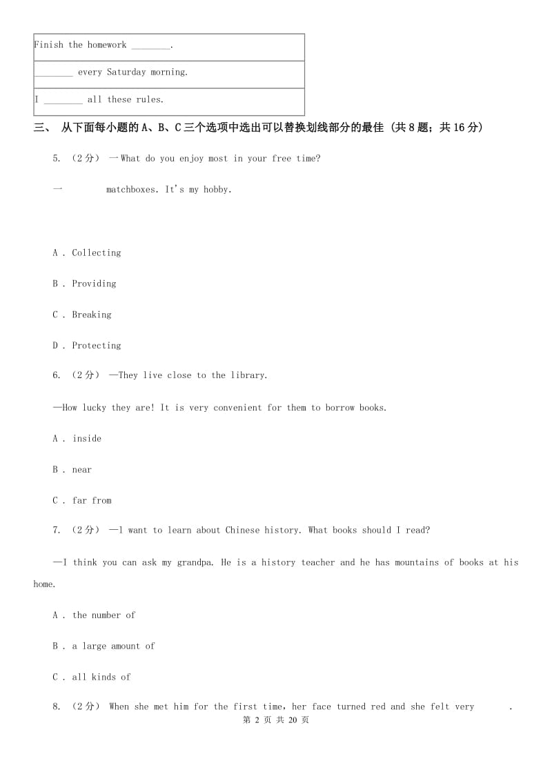 牛津版英语八年级下册期中综合能力检测题（无听力材料）A卷_第2页