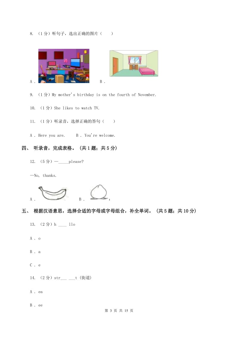 陕旅版小学英语五年级上册Unit 3单元测试卷(不含听力)A卷_第3页