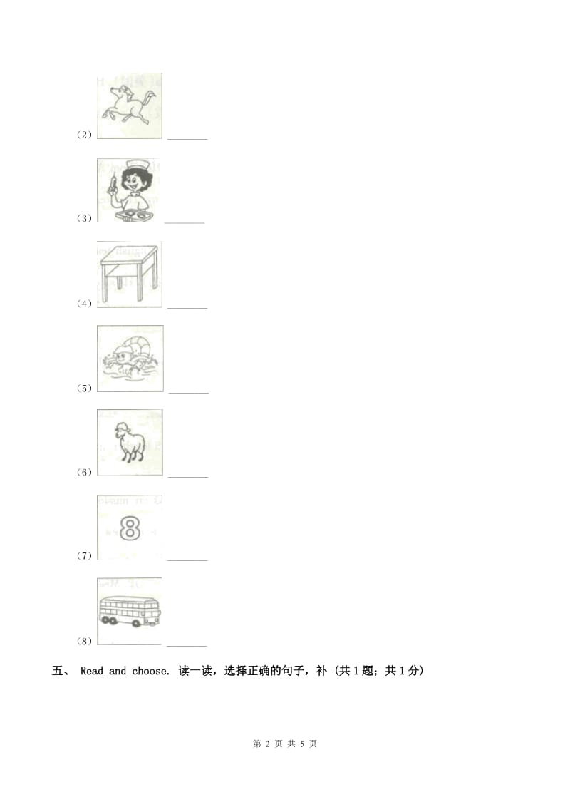 新课程版2019-2020学年英语四年级上册期中考试试卷(I)卷_第2页