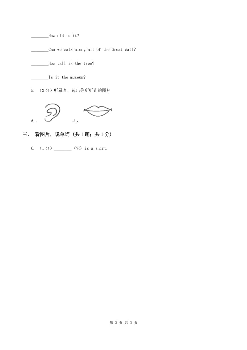 牛津上海版（试用本）2019-2020学年小学英语一年级上册Module 1 Getting to know you Unit 1 Greetings Period 1（I）卷_第2页