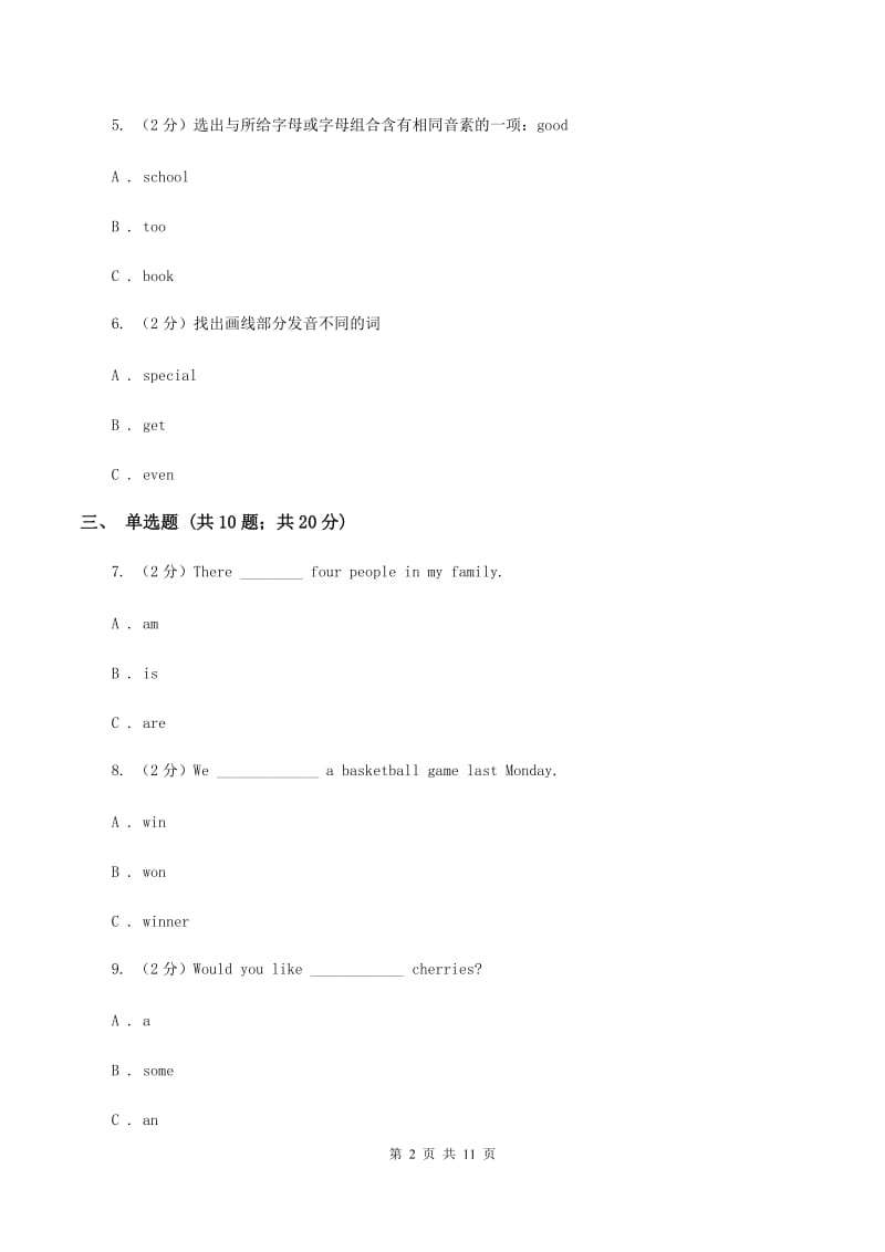 牛津上海版（深圳用）小学英语六年级上册期中考试模拟试卷（2）（II ）卷_第2页