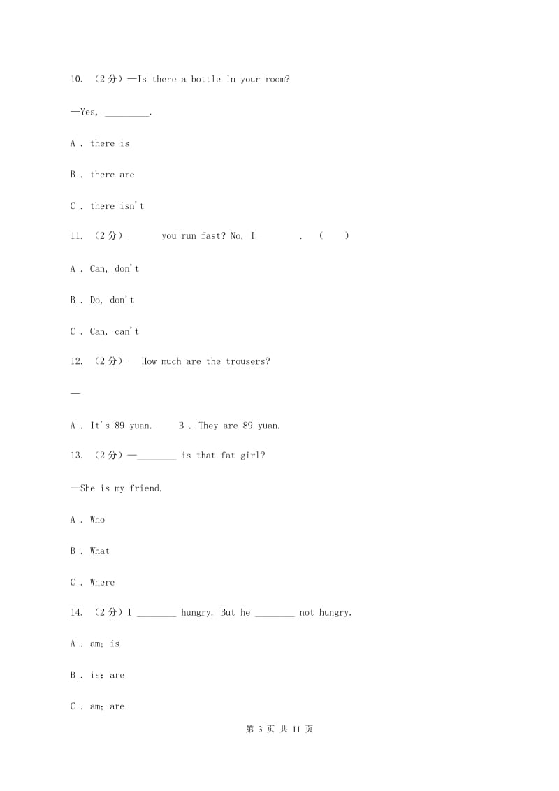 牛津上海版（深圳用）小学英语六年级上册期中考试模拟试卷（2）（II ）卷_第3页