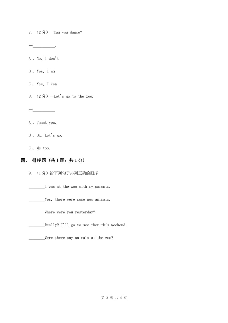 人教精通版（三起点）小学英语三年级上册Unit 6 I likehamburgers. Lesson 32 同步练习2（I）卷_第2页