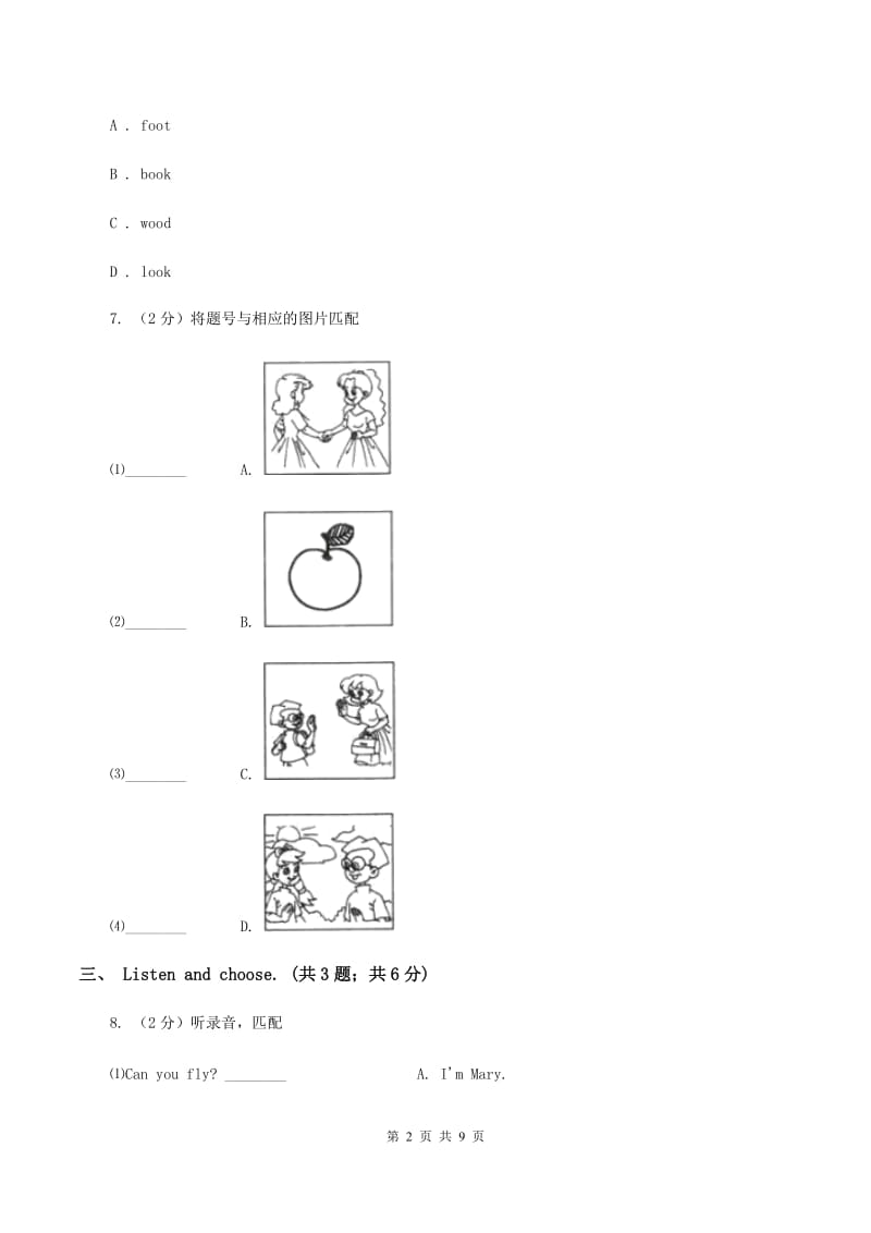 北京版小学英语三年级下册Unit 2 单元测试(不含听力)(II )卷_第2页