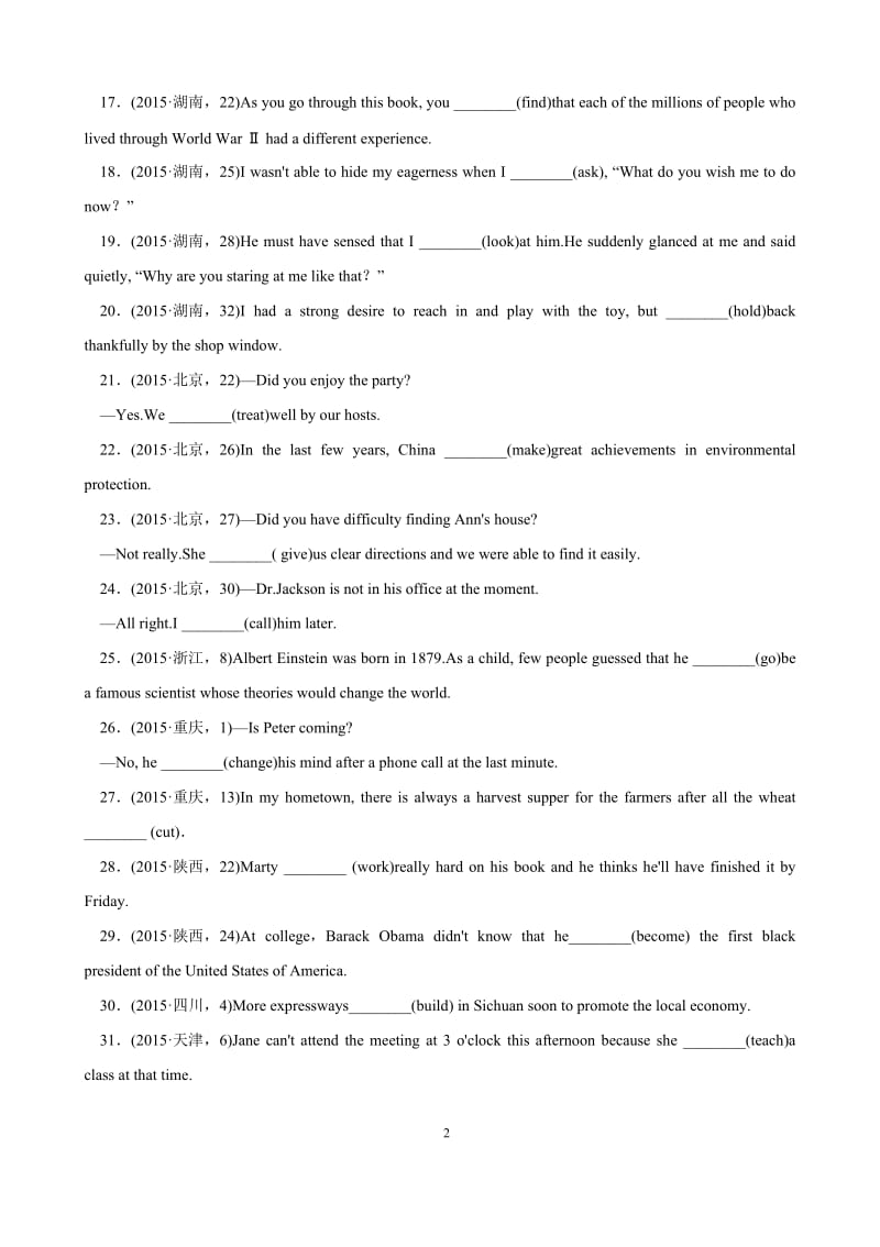 高考英语真题--动词的时态和语态_第2页
