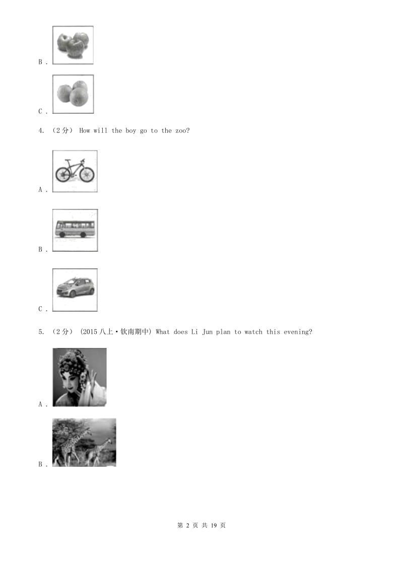 外研（新标准）版八年级英语下册Module 10 On the radio评估试题A卷_第2页