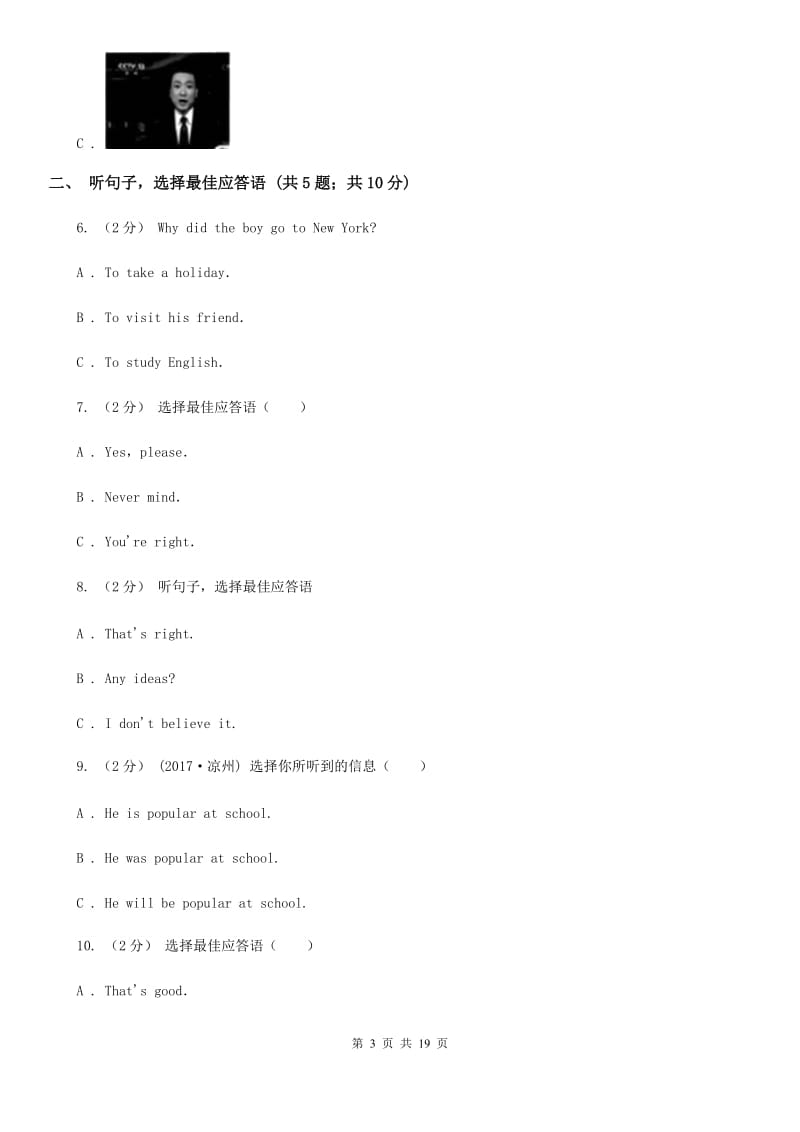 外研（新标准）版八年级英语下册Module 10 On the radio评估试题A卷_第3页