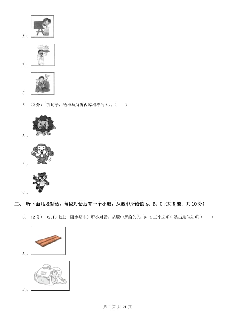 鲁教版初中英语新目标九年级Unit 10 You are supposed to shake hands.单元检测题（无听力资料）A卷_第3页