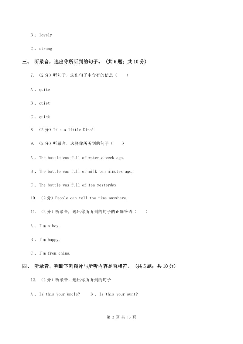 陕旅版小学英语四年级上册Unit 6单元测试卷（无听力）B卷_第2页