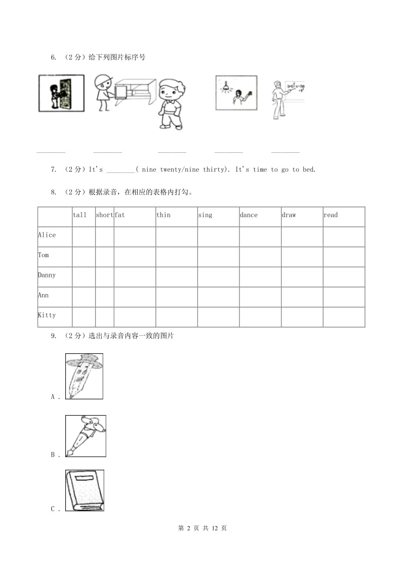 陕旅版小学英语六年级下册Unit 4单元测试(不含听力)B卷_第2页