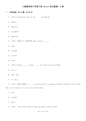 人教版英語八年級下冊 Unit4 單元檢測一A卷